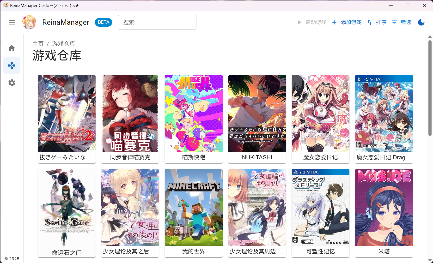 一款轻量级的GalGame/视觉小说管理工具