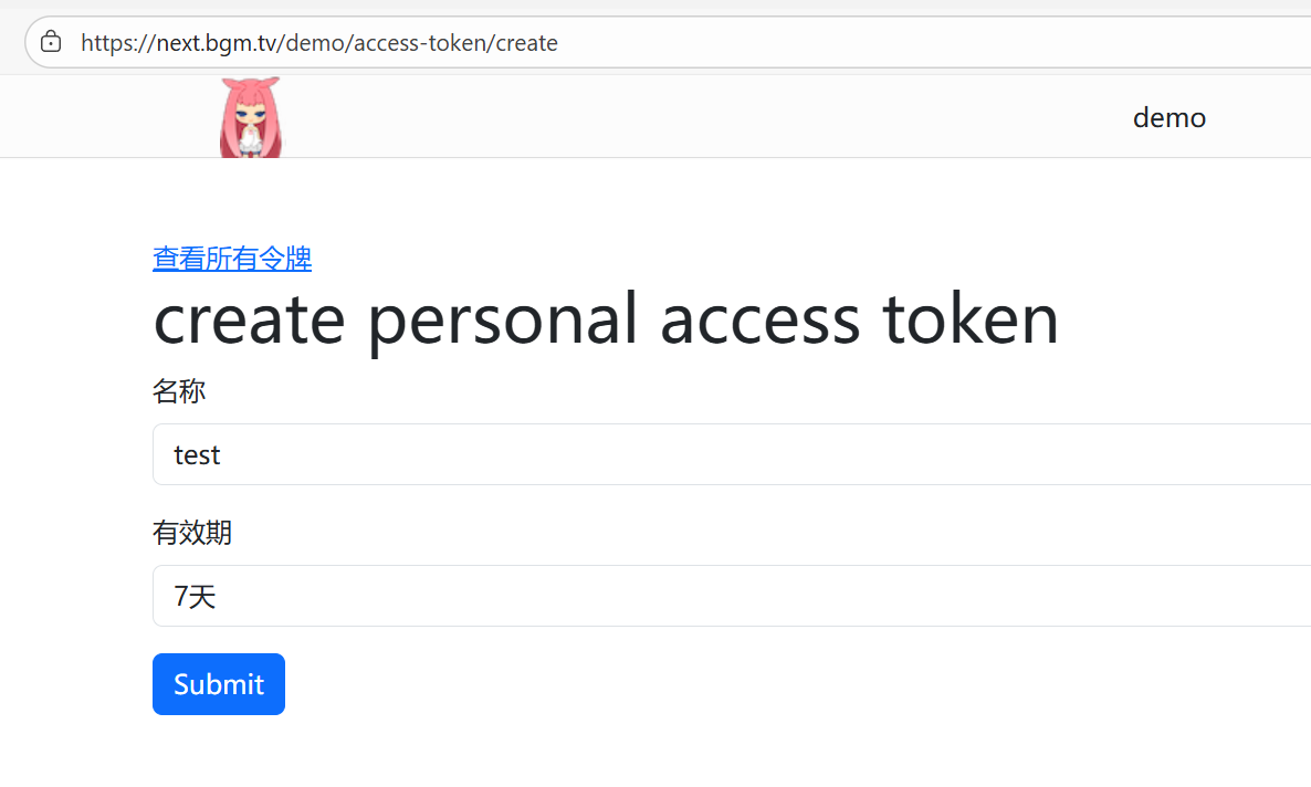 BGM令牌获取界面