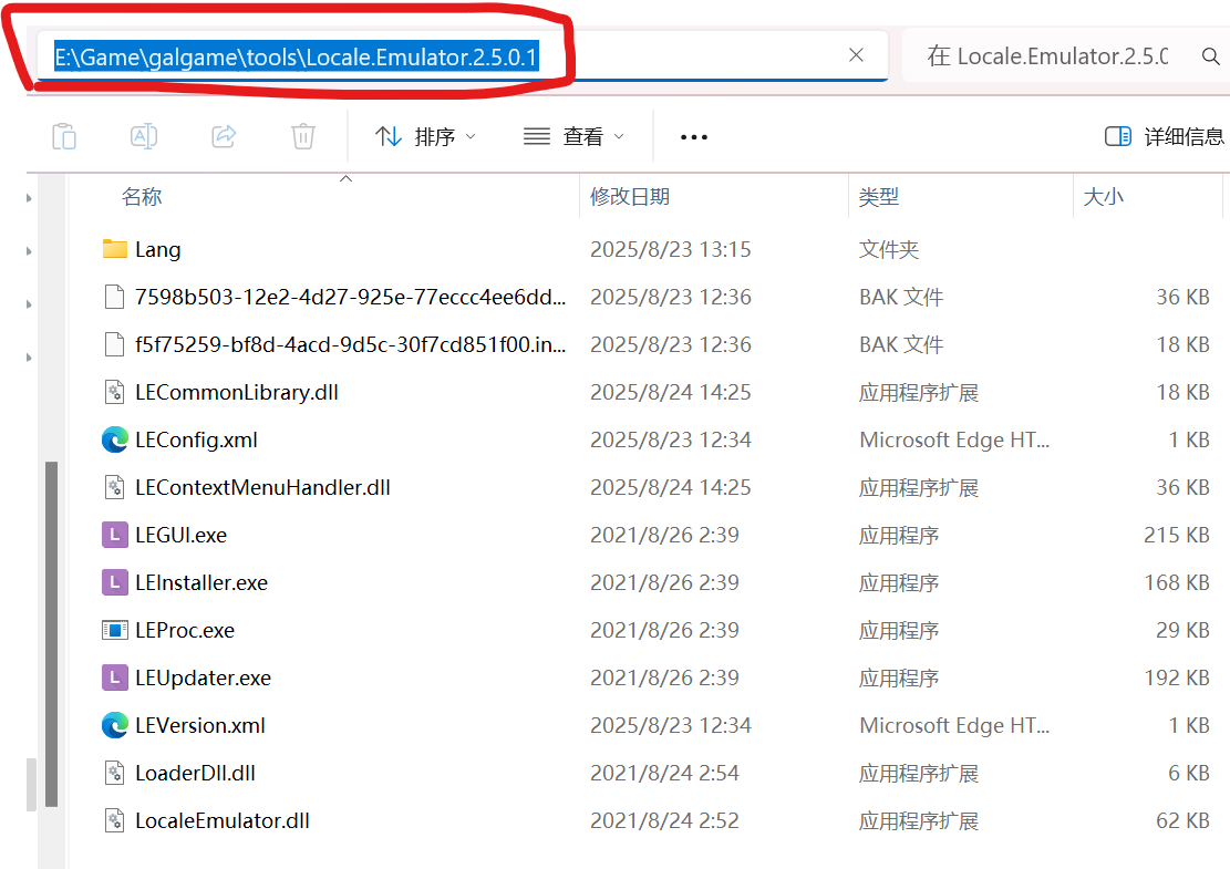 使用批处理文件让ReinaManager可以转区运行部分游戏