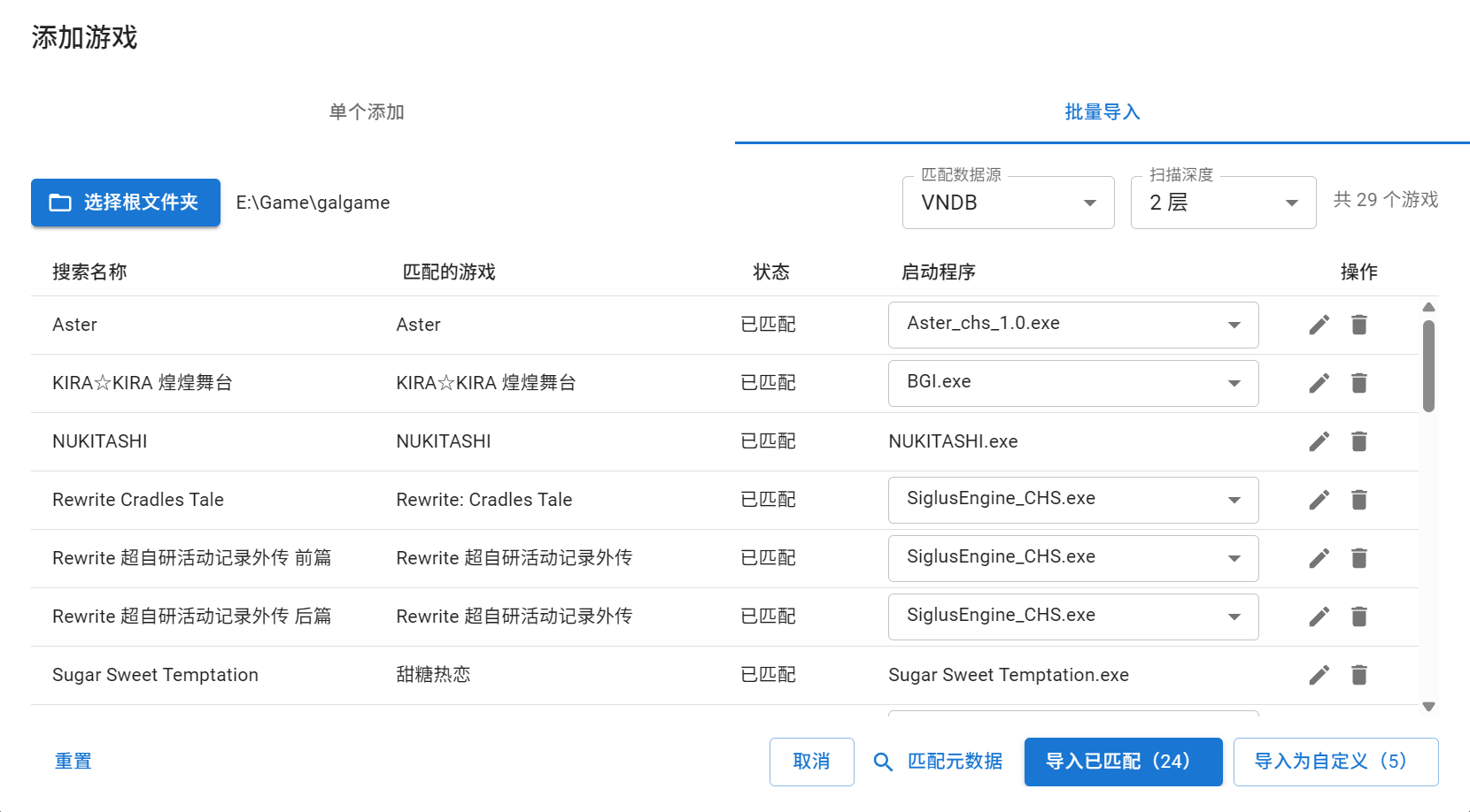 批量导入