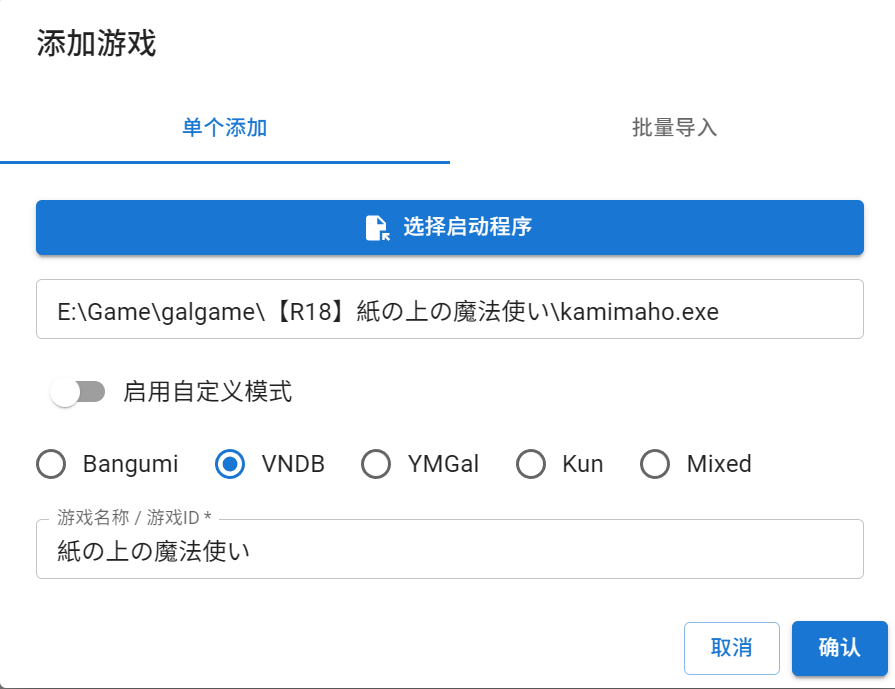单个添加