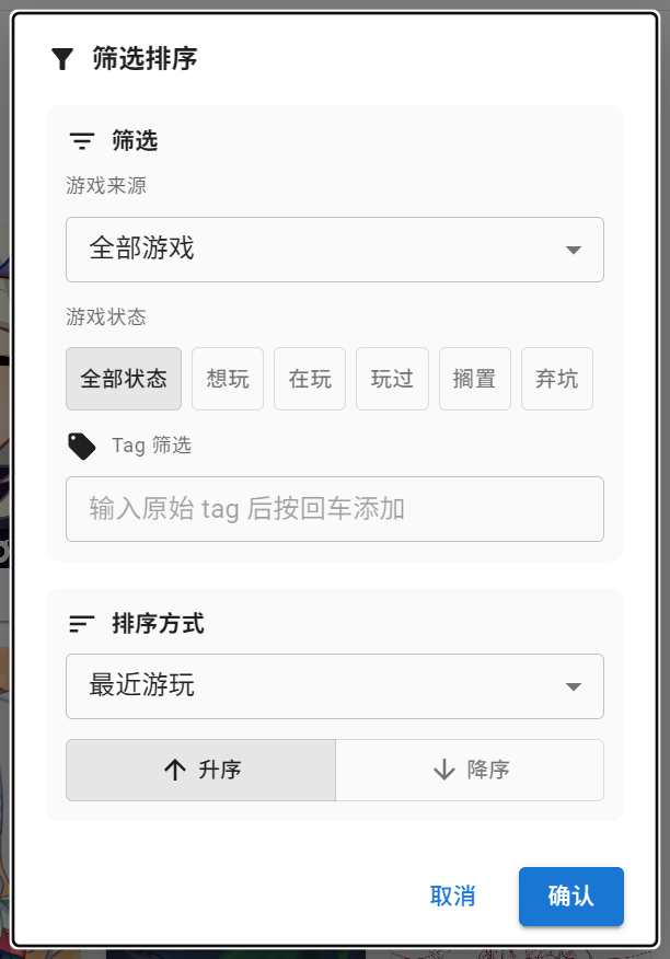 筛选排序