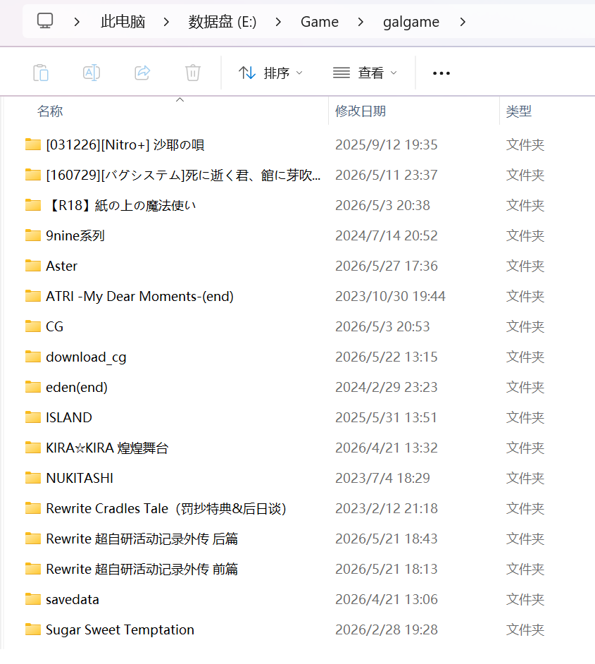 旮旯文件夹