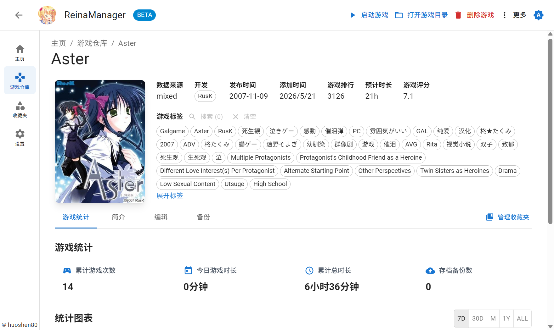 游戏详情