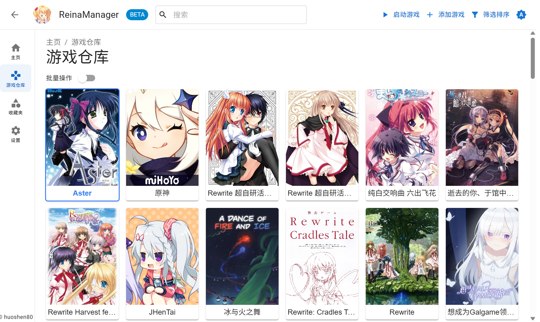 简单易用的 gal 管理工具#2——ReinaManager v0.21.5