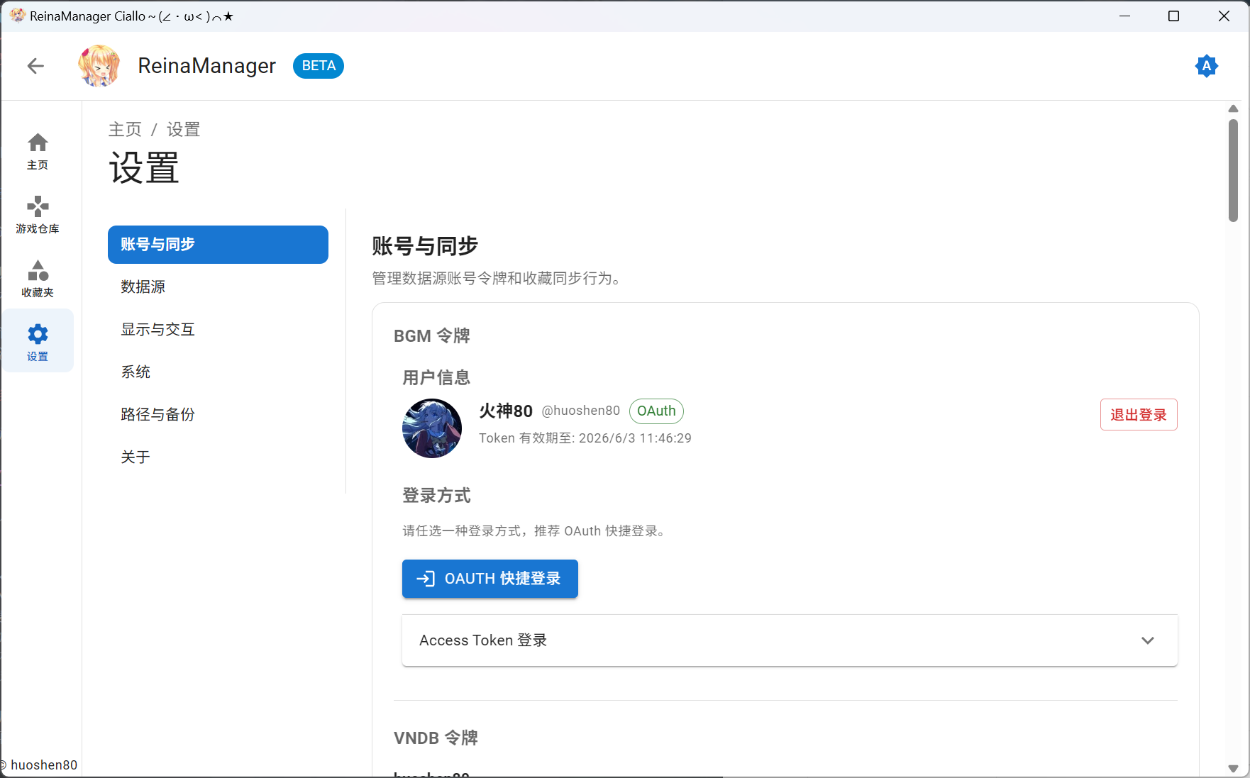 设置